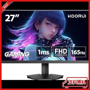 KOORUI 27インチ モニター PCモニター フルHD 液晶ディスプレイ モニター 165HZ VAパネル非光沢 超薄型スリムベゼル/アイケア