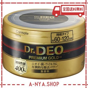 カーメイト(CARMATE) 車用 除菌消臭剤 もっと強く! 消臭性能400% ドクターデオ DR.DEO プレミアム ゴールド 置きタイプ 無香 安定化二酸