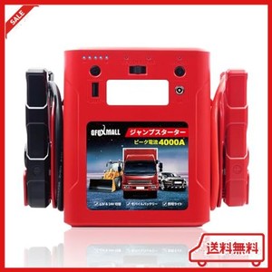 【大容量56000MAH 4000Aピーク電流】GFOXMALL ジャンプスターター 24V 12V車用エンジンスターター 車緊急始動 ガソリン/ディーゼル車対応