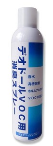 日本デオドール株式会社 デオドールVOC用消臭スプレー 380ML