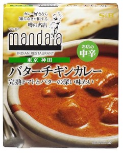 S&B 噂の名店 バターチキンカレー お店の中辛 200G×5個