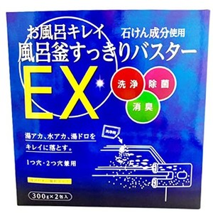 木村石鹸 お風呂キレイ 風呂釜すっきりバスターEX 300G×2包入