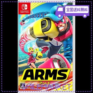 ARMS - SWITCH