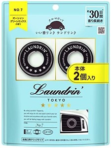 【2個入り】ランドリン 車用 芳香剤 [クリップタイプ] 消臭 NO.7