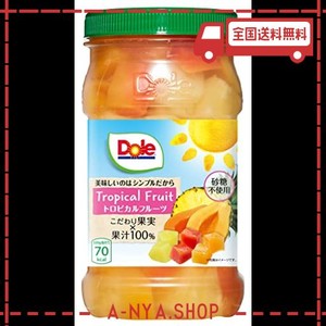 dole フルーツボトル トロピカルフルーツ 665g×8個 【ヨーグルトやグラノーラに】 (果物 フルーツポンチ ギフト デザート シリアル 缶詰