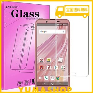 for aquos sense2 docomo sh-01l / au shv43 / sh-m08 用のガラスフィルム旭硝子製 【簡単貼り付け】 for au shv43 / sh-m08 用の強化ガ