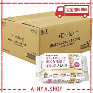 dr.heart 薬用 おしりふき(70枚入×24パック・1,680枚) 【デリケートなお肌を守る】有効成分アラントイン配合 日本製