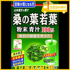 桑の葉青汁粉末 100g