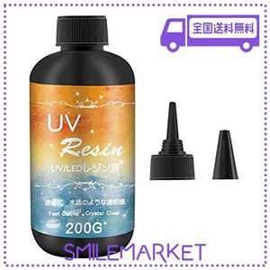 UNOKKI レジン液, 200G UV/LED対応 レジン液 大容量, 高い透明 UVレジン液, ジュエリー等に適用クリアUVレジン, 硬化速い, 低刺激性, レ