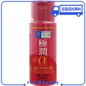 肌ラボ 極潤Α ハリ乳液 3Dヒアルロン酸×低分子化コラーゲン×低分子化エラスチン配合 140ML