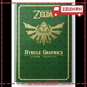 ゼルダの伝説 30周年記念書籍 第1集 THE LEGEND OF ZELDA HYRULE GRAPHICS :ゼルダの伝説 ハイラルグラフィックス