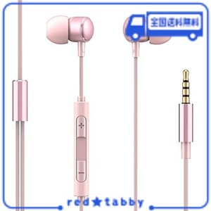 イヤホン マイク付き 3.5MM イヤホン 有線 HIFI音質 イヤホン マイク付き ハイレゾ イヤフォン 通話対応 音量調整 イヤホン マイク テレ