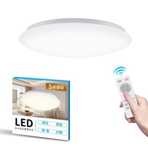 LED シーリングライト 8畳 10畳 40W 4800LM 調光・調色可能 メモリー機能 電球色 昼光色 昼白色 天井照明 室内照明 リビング照明 寝室 玄