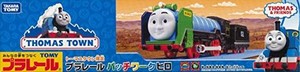 タカラトミー(TAKARA TOMY) TOMY THOMAS プラレール 限定車両 パッチワークヒロ きかんしゃトーマスシリーズ オリジナルプラレール