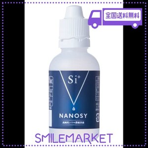 NANOSY 高純度シリカ濃縮液 ナノシー 水溶性珪素濃縮液 SI+ イオン化珪素 ミネラル カリウム (50ML)