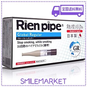 RIEN PIPE 離煙パイプ GR (31本セット / レギュラータイプ/日本製) ストレスフリー 禁煙グッズ 禁煙パイポ (簡単/取り付けるだけ/ニコチ