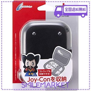 CYBER ・ コントローラー収納ケース ( SWITCH JOY-CON 用) ブラック - SWITCH