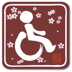【マグネット】車椅子マーク マグネット ステッカー/車いす 車イス 福祉車両 身障者マーク(和柄/あずき)
