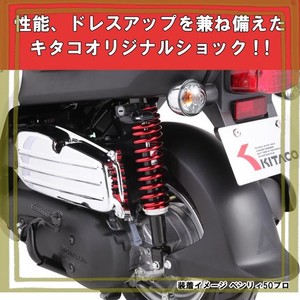 キタコ(KITACO) リアショック 黒/赤 リード110(FI) 520-1425120
