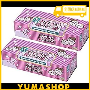 おむつが臭わない袋 BOS ベビー用 箱型 Sサイズ 200枚×2個セット