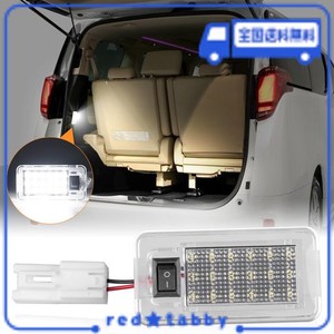 POPMOTORZ アルファード30系 後期 LED ラゲッジランプ ヴェルファイア LEDルームランプ 荷物内装 パーツ 純正交換 ホワイト ラゲージラン