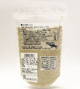 はぎの食品 あごだし塩＆のどぐろだし塩 各1袋お試しセット 調味塩 だしの素