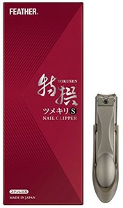 フェザー 特撰ツメキリS 箱入