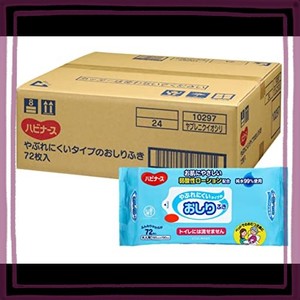 【ケース販売】ハビナース やぶれにくいタイプのおしりふき 72枚×24個入