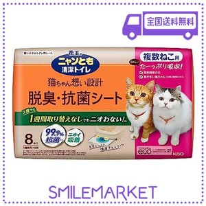 ニャンとも清潔トイレ 脱臭・抗菌シート 複数ねこ用 8枚入 [猫用システムトイレシート] システムトイレ用