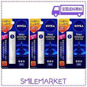 ニベア ディープモイスチャーリップ 無香料【医薬部外品】3本パック