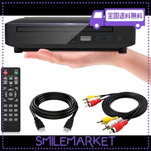 ミニDVDプレーヤー 1080Pサポート DVD/CD再生専用モデル HDMI端子搭載 CPRM対応、録画した番組や地上デジタル放送を再生する、AV/HDMIケ