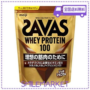 ザバス(SAVAS) ホエイプロテイン100 リッチショコラ味 980G 明治