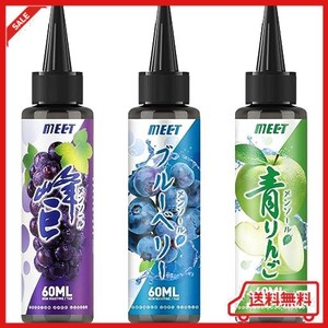 電子タバコ リキッド 3風味セット メンソール配合 180ML 大容量 VAPEリキッド ニードルボルト付き ニコチンなし タールなし ベイプ 爆煙 