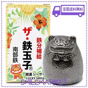 正規品 岩手県産 ザ・鉄玉子 (開運シーサー) 南部鉄器 鉄分補給 調理器具 グッズ 文鎮 置物