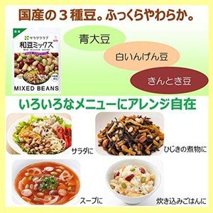 サラダクラブ 和豆ミックス(青大豆、白いんげん豆、きんとき豆) 40G×10個