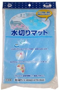 ボンスター 食器の水切り ふんわり水切りマット ブルー 1枚入