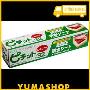 オカモト ピチット レギュラー 32枚ロール 魚や肉の食品用脱水シート 業務用 日本製