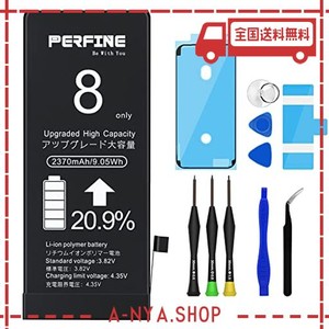 perfine iphone 8 バッテリー 大容量 交換用 [2370mah] pse認証 電池パック アイホン8用 互換 キット 標準工具セット 取り付け動画付き 