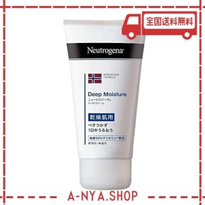 neutrogena(ニュートロジーナ) ノルウェーフォーミュラ ディープモイスチャー ハンドクリーム 乾燥肌用 微香性 75ml