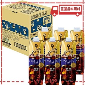 【amazon.co.jp限定】 キーコーヒー リキッドコーヒー 天然水 微糖 テトラプリズマ 1000ml ×6本