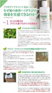 プロポリス マウスウォッシュ 口臭 高濃度 【医薬部外品】薬用 液体歯磨き プロポデンタルリンスR&C 液体はみがき(300ML) (2本+ミニサイ