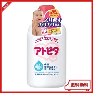 アトピタ ベビーローション 乳液タイプ 120ML