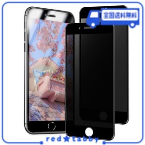 IPHONESE第2世代 ガラスフィルム 覗き見防止 IPHONE SE2 ガラス保護フィルム のぞき見防止 IPHONEせ2 覗き見防止フィルム 覗き見 アイフ