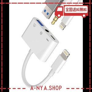 LIGHTNING USB 変換 アダプター(3 IN 1)同時 USB3.0 きゅうそく充電 3.5MM イヤホン ジャック スプリッター アップル ライトニング じゃ