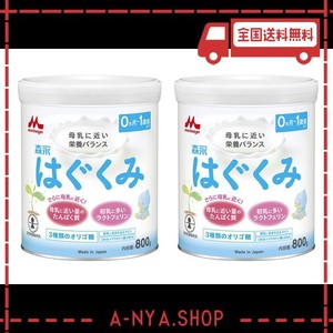 0ヵ月から】森永 乳児用ミルク はぐくみ 大缶2缶パック（800g×2