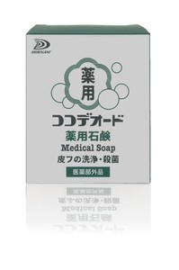 ココデオード 薬用石鹸 単品 濃厚な モチモチ泡 なのに泡切れ スッキリ さらさら 抗 カビ (真菌)成分 ミコナゾール 硝酸塩配合 気になる