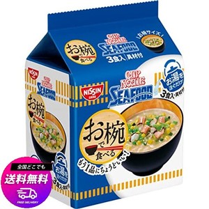 日清お椀で食べるカップヌードル3食パック ×9袋