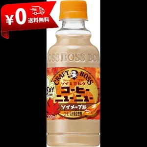 サントリー クラフトボス コーヒーニューニュー ソイメープル コーヒー 300ML×24本