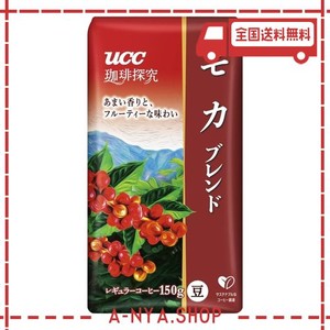 UCC 珈琲探究 炒り豆 モカブレンド 150G×3個 レギュラーコーヒー(豆)
