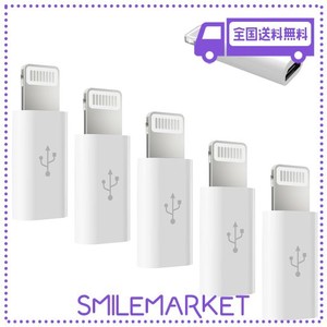 MICRO USB TO LIGHTNING変換アダプタ 延長コネクタ 5個入 急速充電とデータ伝送 ライトニング マイクロUSB ミニサイズ 高速転送アダプタ